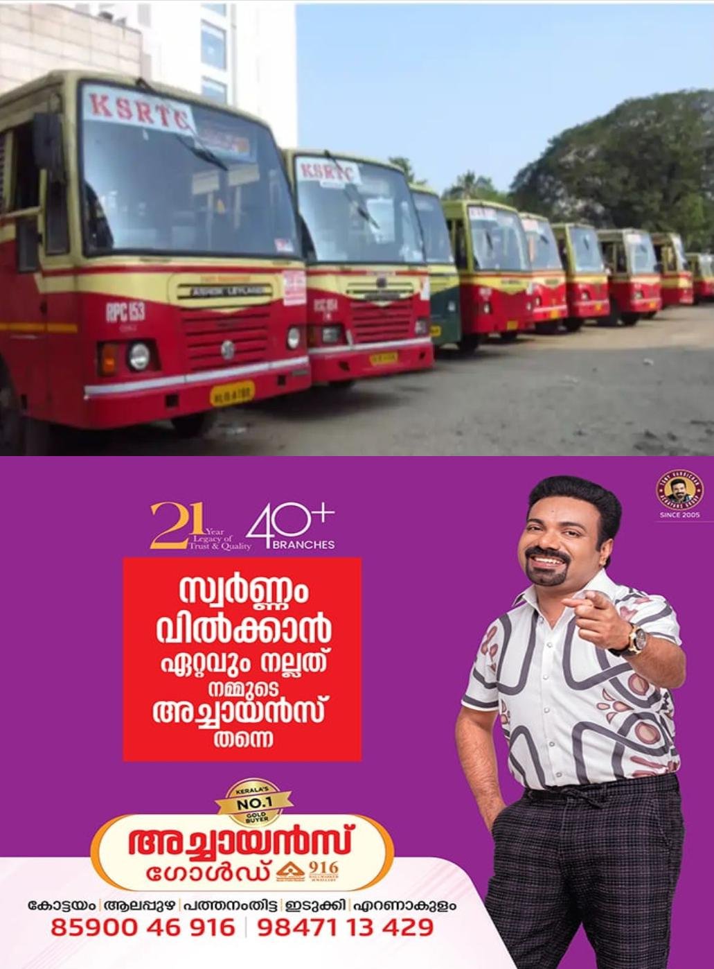 ‘വേറെ ബസില്‍ കയറി പൊയ്‍ക്കോ’; സീറ്റ് ബുക്ക് ചെയ്ത് കാത്തുനിന്ന യാത്രക്കാരെ വഴിയിലുപേക്ഷിച്ച്‌ കെഎസ്‌ആർടിസി; തിരുവല്ല സ്വദേശിനിയുടെ പരാതിയിൽ കെഎസ്‌ആർടിസിക്ക് 35,146 രൂപ പിഴ ചുമത്തി പത്തനംതിട്ട ഉപഭോക്തൃ തർക്കപരിഹാര കമ്മീഷൻ