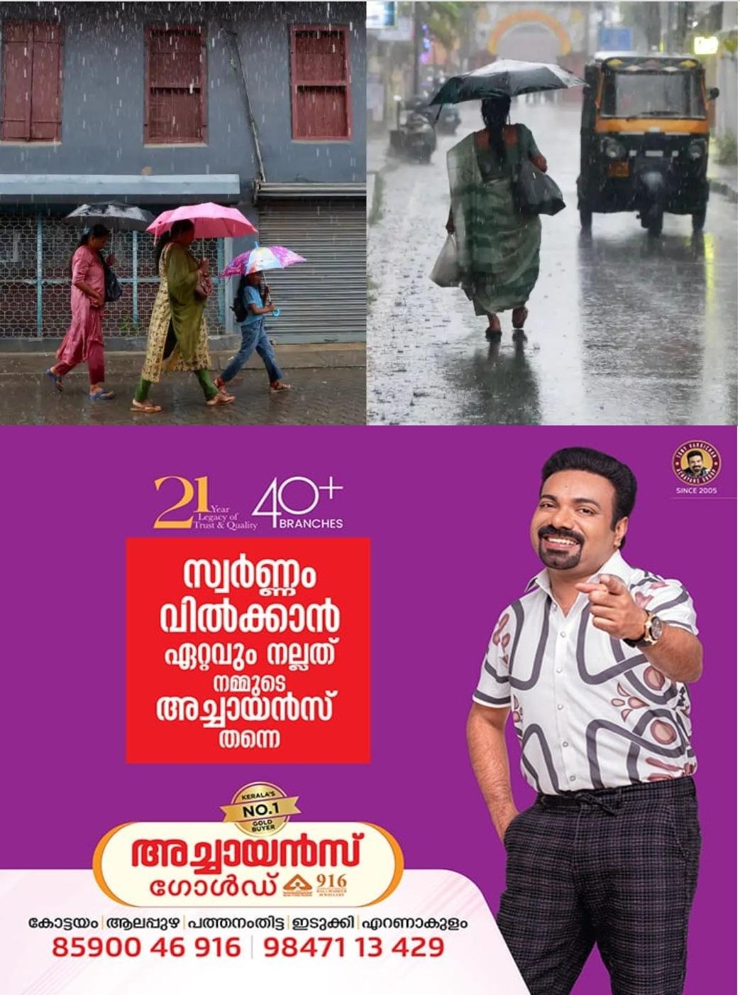 കേരളത്തില്‍ കാലവര്‍ഷം ഇന്ന് എത്തിയേക്കും; എട്ട് ജില്ലകളില്‍ ഓറഞ്ച് അലര്‍ട്ട്; തിരുവന്തപുരം മുതല്‍ തൃശ്ശൂര്‍ വരെ ശക്തമായ മഴയെന്ന് മുന്നറിയിപ്പ്; കേരളതീരത്ത് മത്സ്യബന്ധന വിലക്ക് തുടരുന്നു