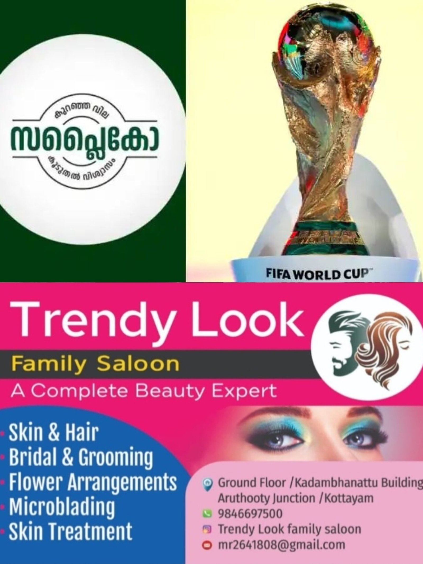 ഫുട്ബോള്‍ ലോകകപ്പിനൊപ്പം സപ്ലൈകോയും; സോക്കര്‍ ഇലവനുമായി ശബരി ഉത്പന്നങ്ങള്‍