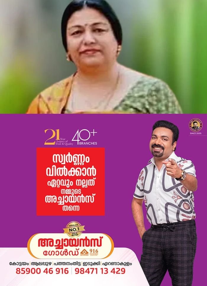 ആനയുടെ ചവിട്ടേറ്റ് ഐപിഎസ് ഉദ്യോഗസ്ഥന്റെ ഭാര്യയ്ക്ക് ദാരുണാന്ത്യം; സംഭവം കുടകിൽ