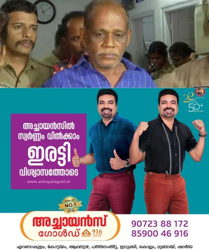 പാലക്കാട് നെന്മാറ ഇരട്ടക്കൊലപാതക കേസ്; പ്രതി ചെന്താമരയുടെ ശിക്ഷാവിധി ഇന്ന്