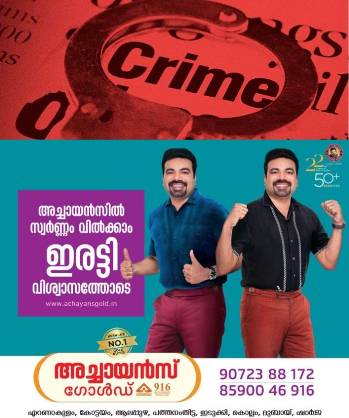 പാമ്പാടിയിൽ വയോധിക ദമ്പതികള്‍ക്ക്‌ നേരെ ആക്രമണം; ആക്രമണം നടത്തിയത് മദ്യലഹരിയിലെത്തിയ യുവാവ്