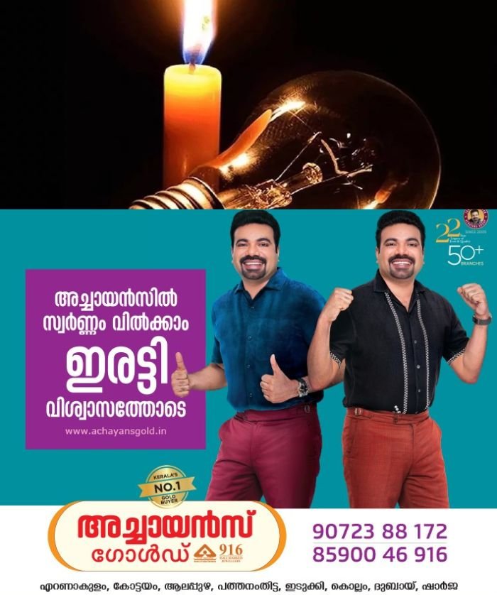 വൈദ്യുതി ഉപഭോഗം ക്രമാതീതമായി വർധിച്ചു; സംസ്ഥാനത്ത് ഇന്ന് ഭാഗികമായി വൈദ്യുതി നിയന്ത്രണം ഉണ്ടാകുമെന്ന് കെഎസ്ഇബി