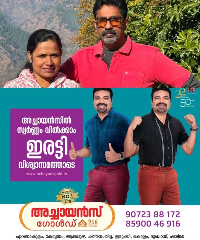 വിയറ്റ്നാമിൽ ബോട്ട് അപകടം; മരിച്ച മലയാളികളുടെ മൃതദേഹം നാളെ തലസ്ഥാനത്തെത്തിക്കും