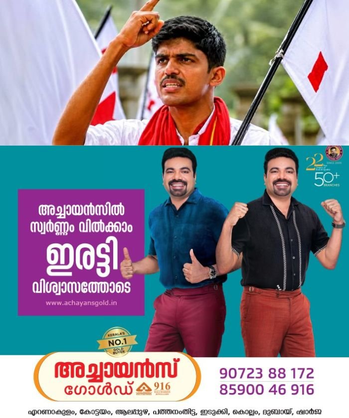 എസ്ഐടിക്കെതിരായ ജിതിന്‍ ഭാസ്‌കറിന്റെ വെല്ലുവിളി; കേസെടുക്കണമെന്ന് യൂത്ത് കോണ്‍ഗ്രസ്