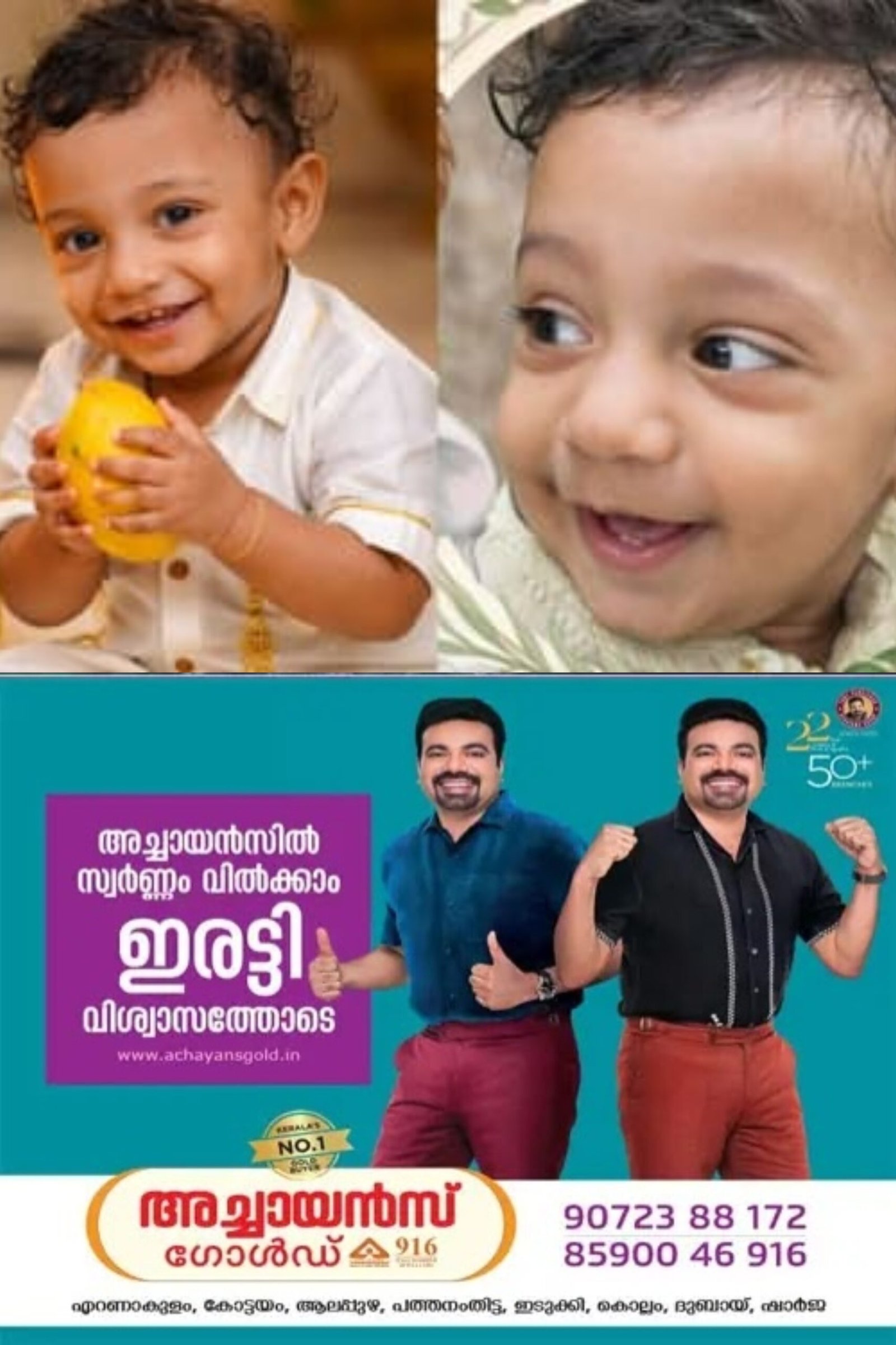 പയ്യന്നൂരിലെ ഒന്നരവയസുകാരന്റെ മരണം; മാതാപിതാക്കളുടെ മൊഴിയെടുത്ത് പോലീസ്