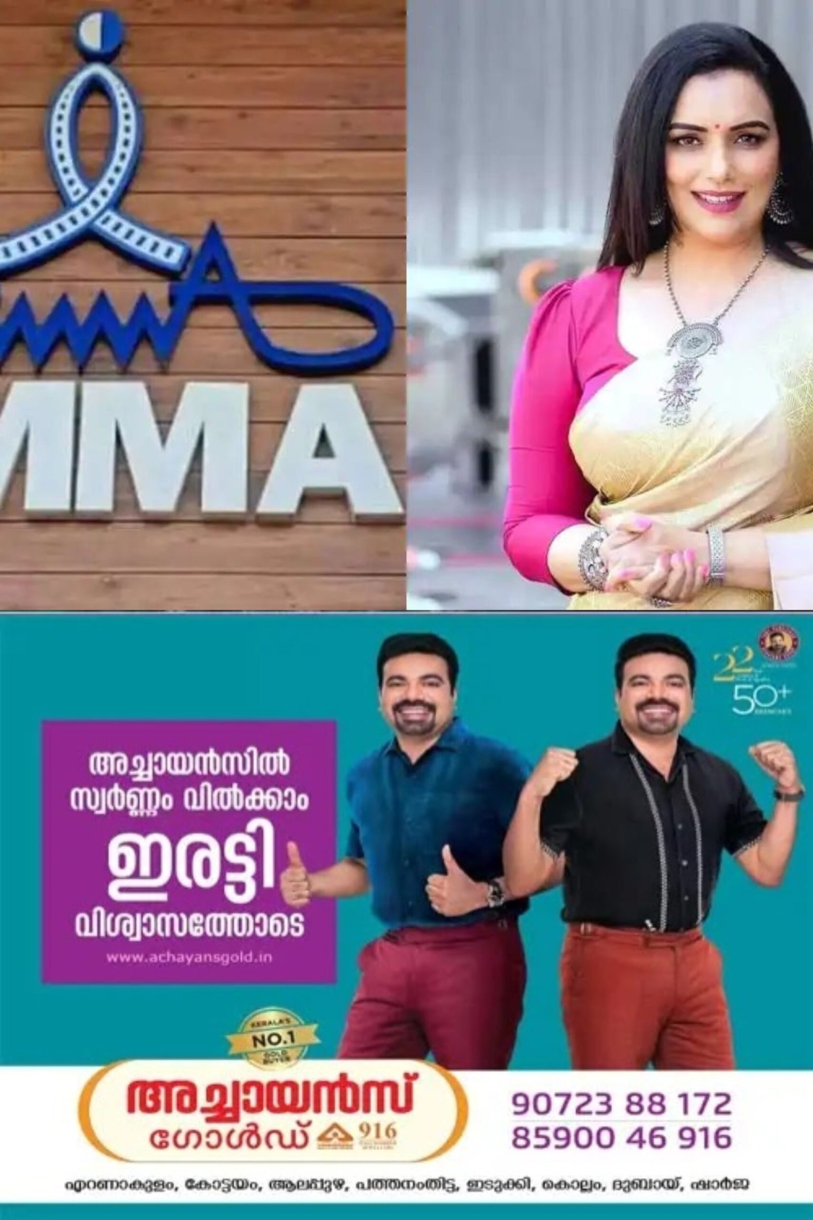 ‘അനുഭവക്കുറവ് മൂലം പിഴവുകള്‍ ഉണ്ടായി’; അമ്മ അംഗങ്ങള്‍ക്ക് തുറന്ന കത്തുമായി ശ്വേതാ മേനോന്‍