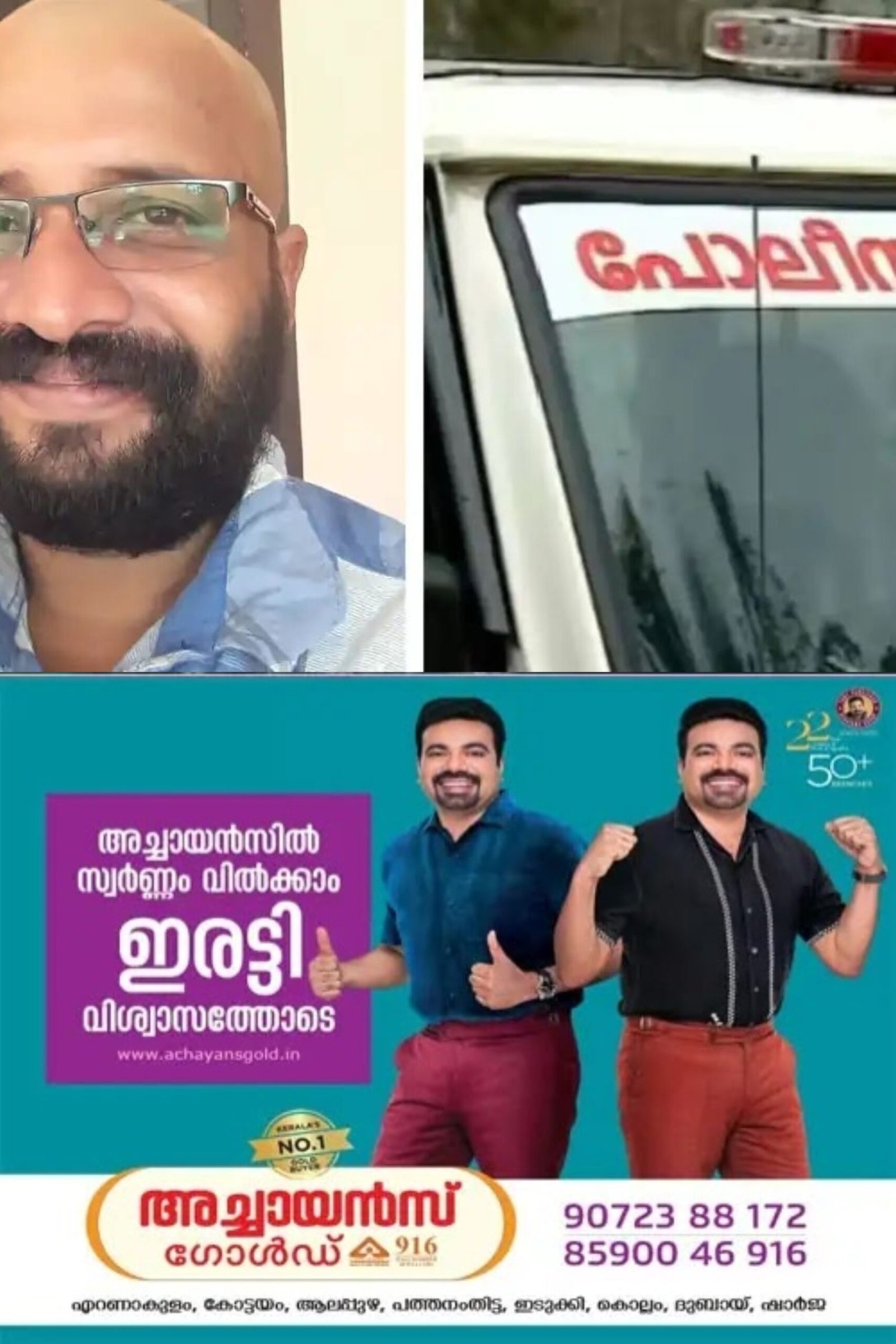 ജാമ്യവ്യവസ്ഥ ലംഘിച്ചു; യൂട്യൂബര്‍ രാജന്‍ ജോസഫിനെ വീണ്ടും കസ്റ്റഡിയില്‍ എടുത്ത് പൊലീസ്