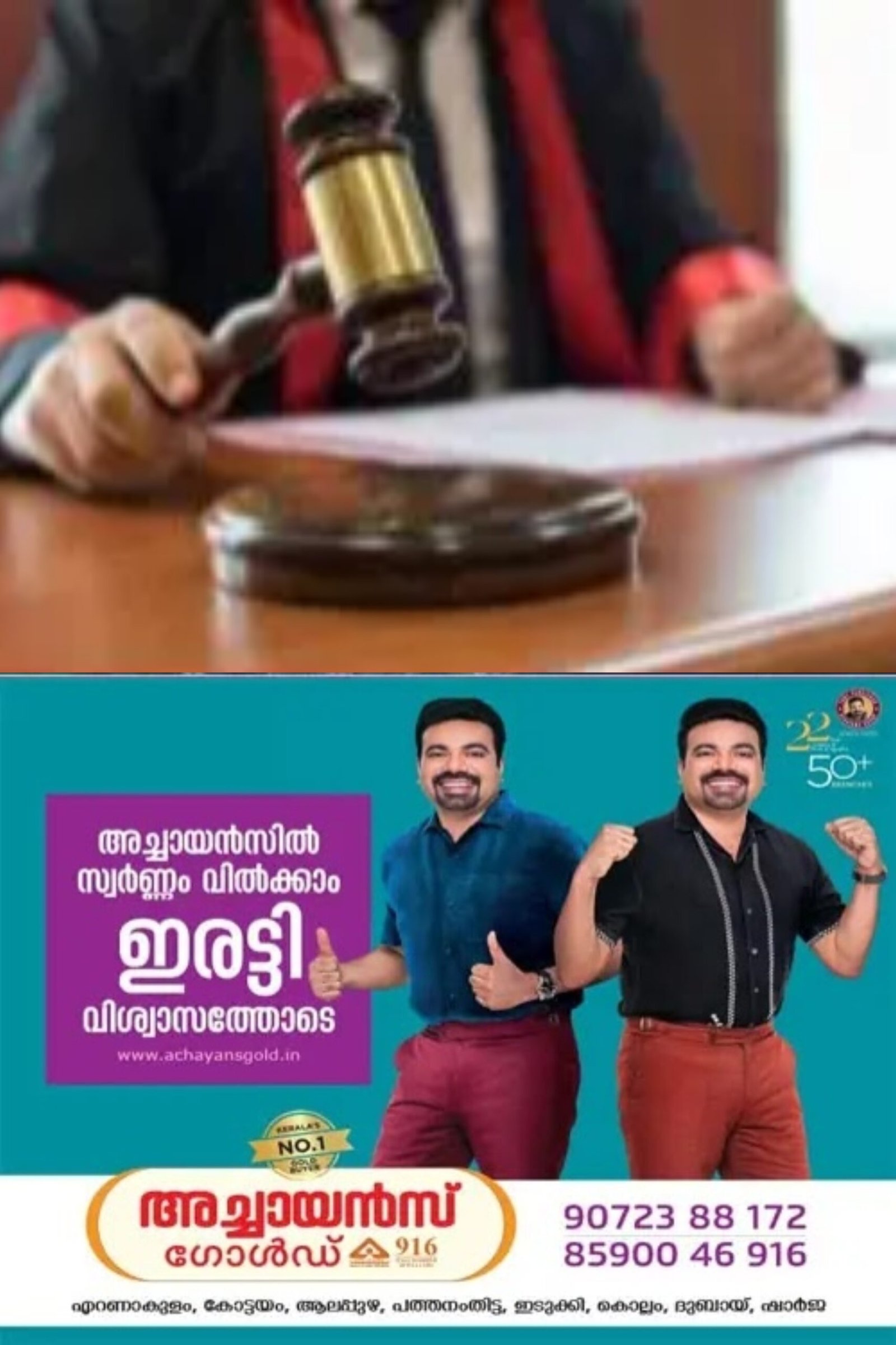 മട്ടന്നൂര്‍ എസ്.ഐ വധശ്രമ കേസ്; സി.പി.എം നേതാക്കള്‍ ഉള്‍പ്പെടെ 86 പേര്‍ വെറുതെ വിട്ടു