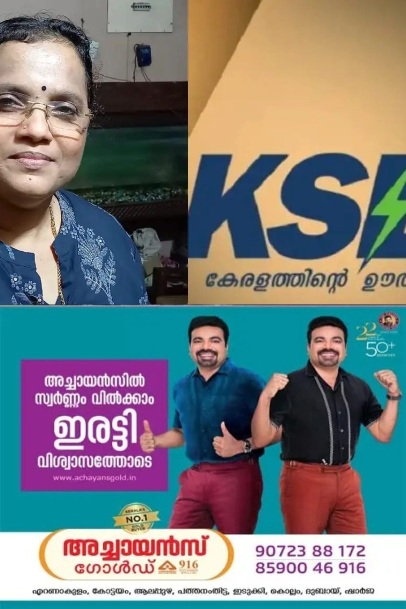 പവര്‍ക്കട്ടിനെത്തുടര്‍ന്ന് ഓക്‌സിജന്‍ കിട്ടാതെ രോഗി മരിച്ചെന്ന ആരോപണം; കെഎസ്‌ഇബിയില്‍ വിളിച്ചപ്പോള്‍ എന്തുകൊണ്ട് ഇൻവെര്‍ട്ടര്‍ മേടിച്ചില്ല എന്ന് മറുപടി