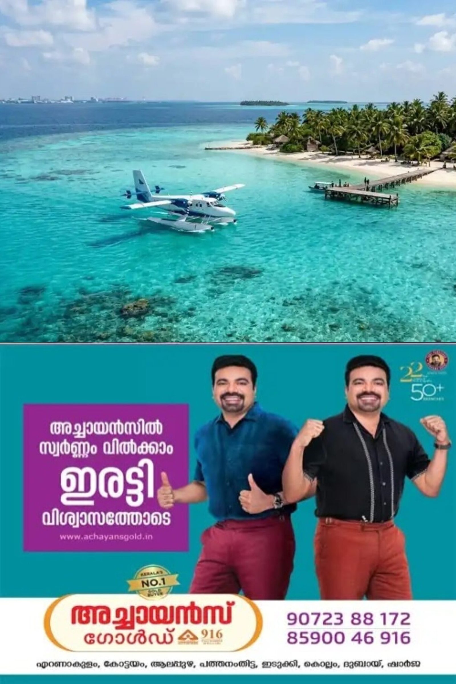 കൊച്ചി- ലക്ഷദ്വീപ് സീപ്ലെയിൻ സര്‍വീസ് തിങ്കളാഴ്ച മുതല്‍